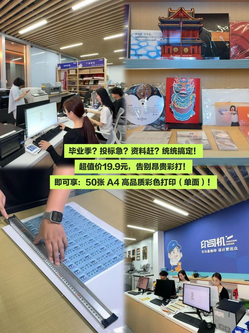 印司機品牌 不止是圖文快印店，更是設計·制作·安裝一體化服務專家