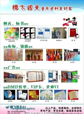 一站式圖文廣告制作服務(wù) 從設(shè)計(jì)到印刷，打造卓越宣傳效果