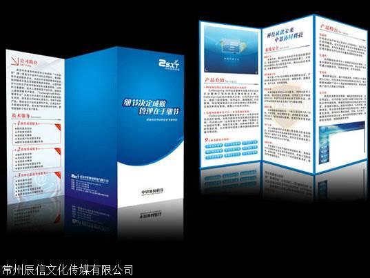 常州戚墅堰區(qū)廣告制作公司 從折頁與包裝設(shè)計(jì)到軟件開發(fā)的創(chuàng)新服務(wù)