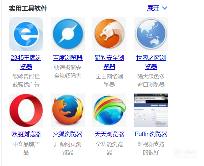 電腦常用軟件大揭秘 不可或缺的計算機關應用', 'content':