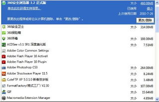 計算機軟件空間膨脹 從幾兆到幾十G的變遷