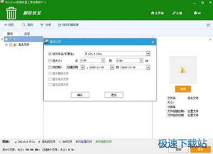 計算機軟件入門教程 安裝、使用與維護全指南