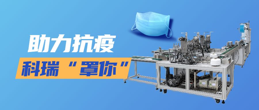 w66國際·利來技術(shù)平面口罩機(jī).jpg